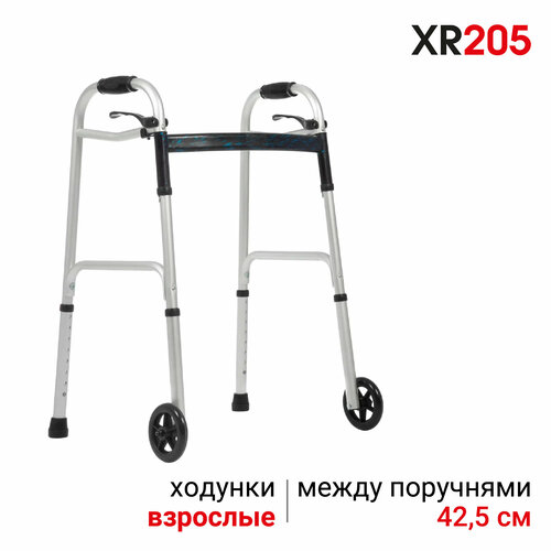 Ходунки роллаторы Ortonica XR 205 складные нешагающие легкие алюминиевые для пожилых и инвалидов реабилитации после травм или инсульта код ФСС 6-10-02 фото