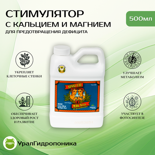 Стимулятор Advanced Nutrients Sensi Cal Mag Xtra 0,5 л для растений фото