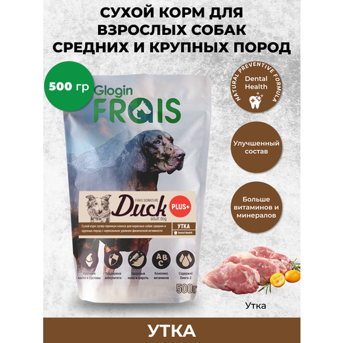 Сухой корм Glogin Frais Adult Dog Duck Plus+ для взрослых собак средних и крупных пород Утка, 500г фото