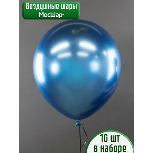 Набор воздушных шаров Мосшар, 10 шт, 45 см, хром синий фото