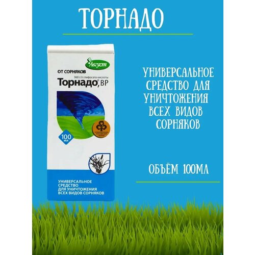 Средство от сорняков Торнадо 100 мл фото