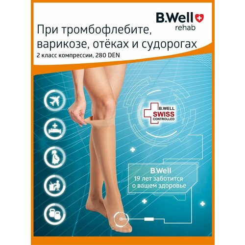 Гольфы B.Well rehab JW-121 круглая вязка, противоотечные, 2 класс, размер: 2, natural фото