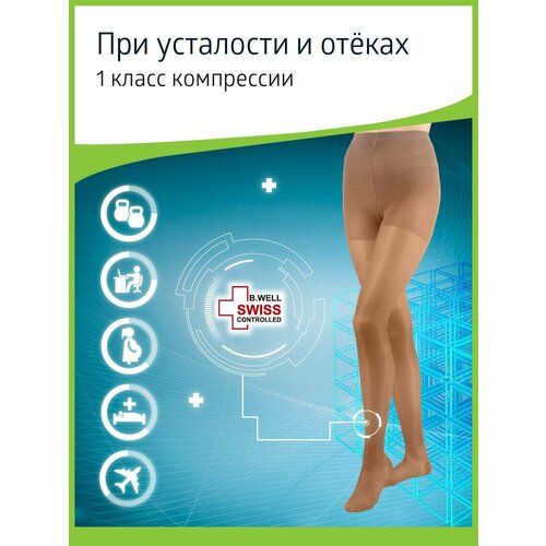 Колготки B.Well rehab JW-311 круглая вязка, противоварикозные, 1 класс, размер: 2, natural фото