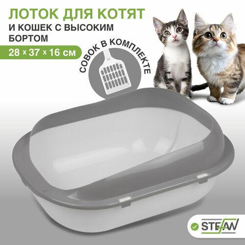 Туалет-лоток для котят и кошек с совком STEFAN, малый (S) 37х28х16, белый, BP2490 фото