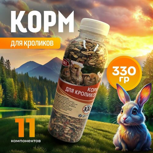 Корм для кроликов, декоративных крыс, грызунов 330гр /рафа фото