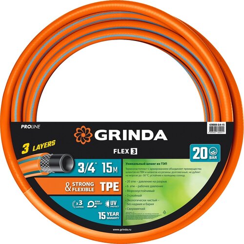 фотография Поливочный шланг GRINDA PROLine FLEX 3 3/4″ 15 м 20 атм из термоэластопласта трёхслойный армированный, купить за 2210р