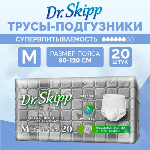 Подгузники-трусы для взрослых Dr. Skipp Standard М-2, 20 шт. фото