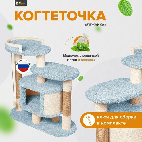 Игровой комплекс для кошек, когтеточка с домиком 