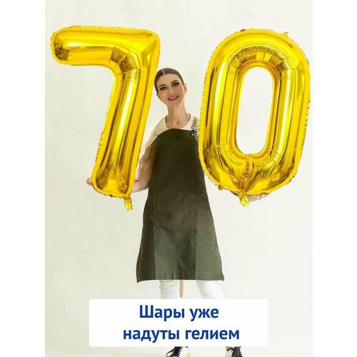 Воздушные шары с гелием на юбилей, шары на 70 лет - золотые цифры 70 фото