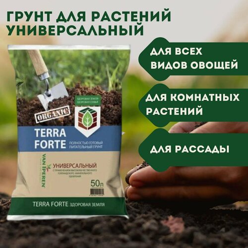 Грунт Terra Forte 