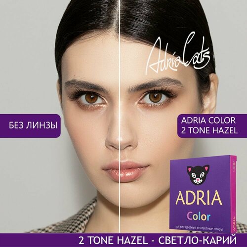 Контактные линзы ADRIA Color 2 tone, 2 шт., R 8,6, D -1, Hazel, 1 уп. фото