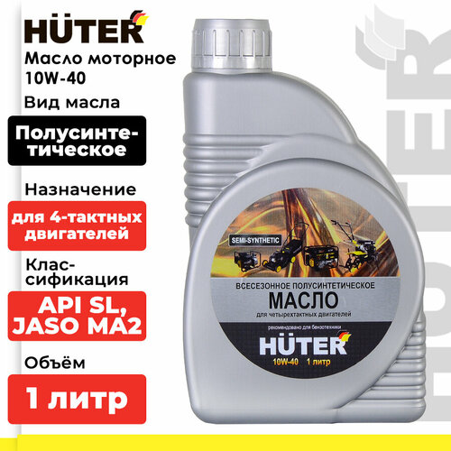 Масло для садовой техники Huter 10W-40, 1 л фото