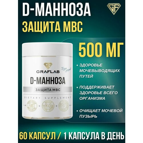 D-Манноза (Д-манноза) от цистита 60 капсул фото