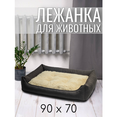 Лежанка для животных кошек и собак двухсторонняя 90/70 см Цвет: Бежевый фото