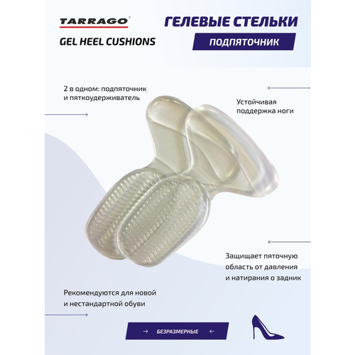 IG1412 Пяткоудерживатель + подпяточник гелевый Tarrago Gel Heel Cushions фото