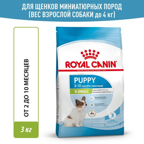 фотография Сухой корм Royal Canin X-Small Puppy (Икс Смолл Паппи) для щенков миниатюрных пород (вес взрослой собаки до 4 кг) до 10 месяцев, 3 кг, купить за 2350р