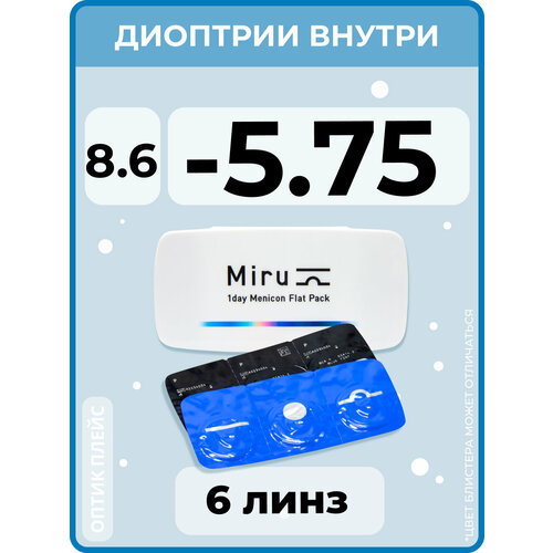 Контактные линзы Menicon Miru 1day Flat Pack., 6 шт., R 8,6, D -5,75, бесцветный, 1 уп. фото