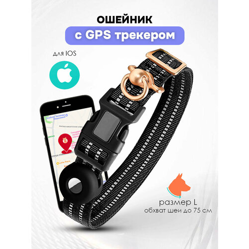 Ошейник GU -430 gps трекер для Apple фото