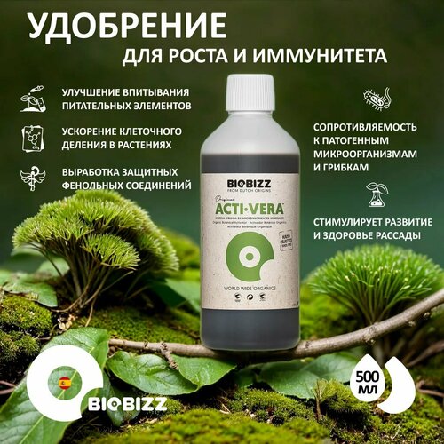 Органическое удобрение для роста и иммунитета BioBizz Acti-Vera 0.5 л. фото