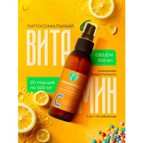 Витамин С липосомальный жидкий, 500 мг. 100мл Витамин C, Liposomal Vitamin C, 100 мл, 20 порций / бад для для иммунитета / витаминный комплекс для крепкого здоровья для женщин и мужчины фото