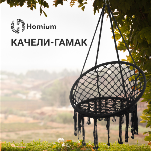 Кресло-гамак ZDK Homium, подвесные качели, черный, с кисточками фото