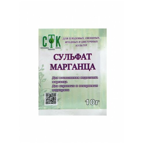 Сульфат марганца СТК 10г фото