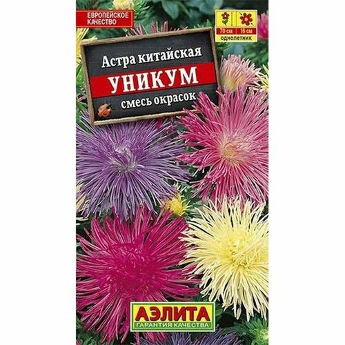 Семена Астра Уникум, смесь, однолетник, (Аэлита) 0,2г фото