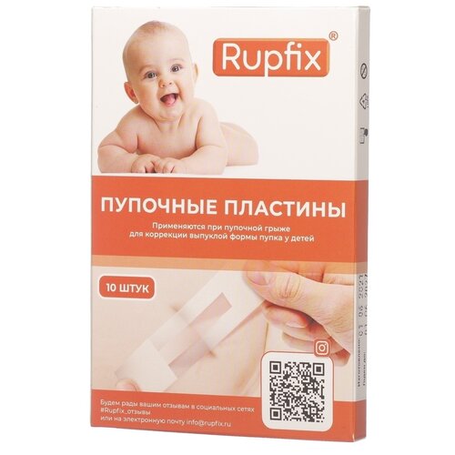 Rupfix пластины пупочные, 10 шт. бежевый фото