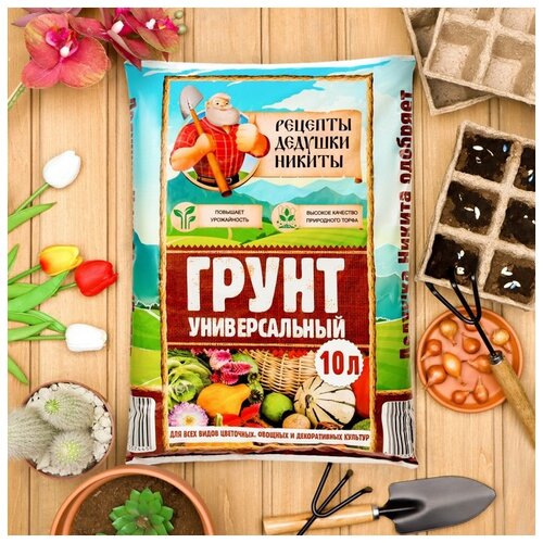 Грунт Рецепты Дедушки Никиты универсальный, 10 л, 3.4 кг фото