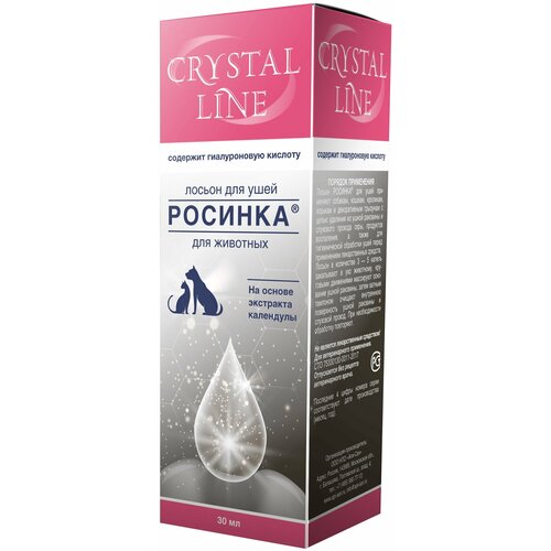 Лосьон -капли Apicenna для ушей Crystal Line Росинка , 30 мл , 30 г фото