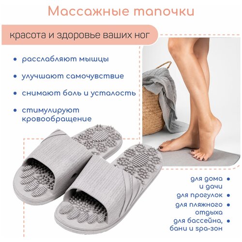 Тапочки с массажным эффектом AMARO HOME Relax Step Открытый нос (Серый) 38-39, grey фото