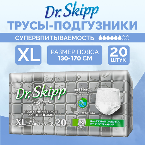 Трусы впитывающие Dr. Skipp Standard, XL, 6 капель, 130-170 см, 1 уп. по 20 шт. фото