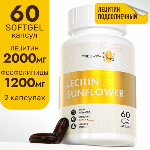 Лецитин 2000 мг для мозга, сердца и сосудов печени 60 капсул sunflower lecithin фото