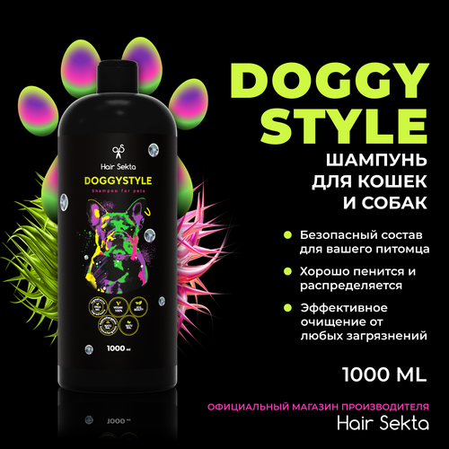 Шампунь для Собак DOGGY STYLE от Hair Sekta (1000 мл) фото