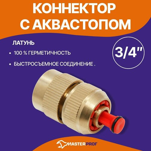 фотография Коннектор 3/4