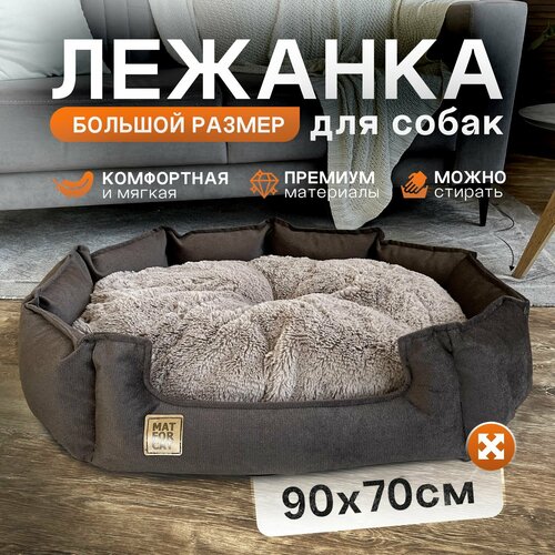 фотография Лежанка для собак средних пород 90х66см, двухсторонняя съемная подушка, купить за 2585р