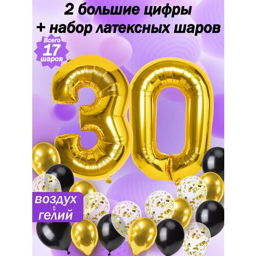 Набор шаров: цифры 30 лет + хром 5шт, латекс 5шт, конфетти 5шт фото