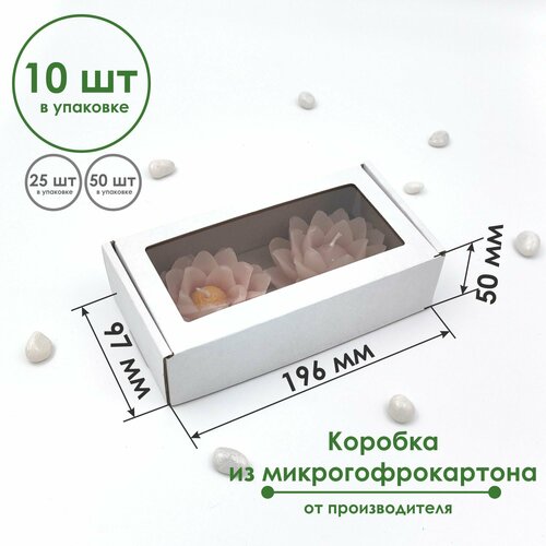 Коробка с окном 180х95х50 мм (10 шт) самосборная микрогофрокартон белый/крафт фото