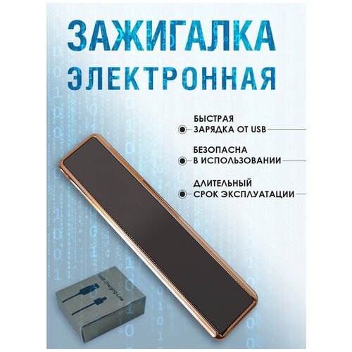 Зажигалка электронная с зарядкой USB, металлическая зажигалка-слайдер подарочная, сенсорная, турбо зажигалка сувенирная фото