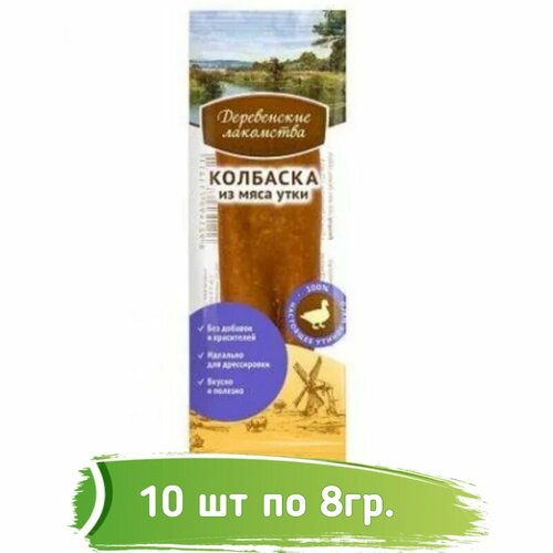 Деревенские лакомства 10шт х 8г мини колбаски из мяса утки для собак фото