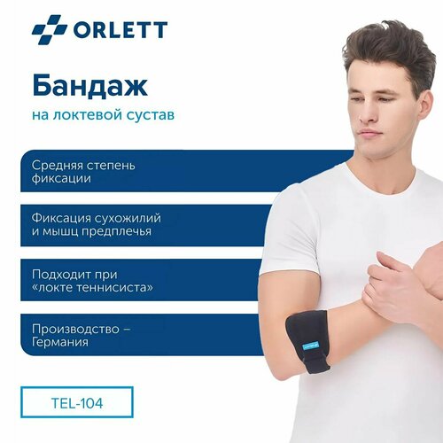 Бандаж на локтевой сустав TEL-104 2 поколение Orlett неопреновый фото