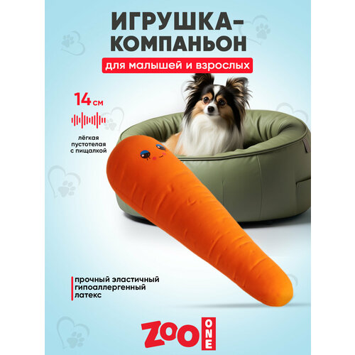 Игрушка для собак с пищалкой (мягкий латекс) Zoo One 