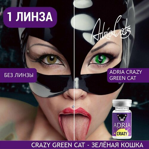 Контактные линзы ADRIA Crazy, 1 шт., R 8,6, D 0, ADD: средняя, green cat, 1 уп. фото