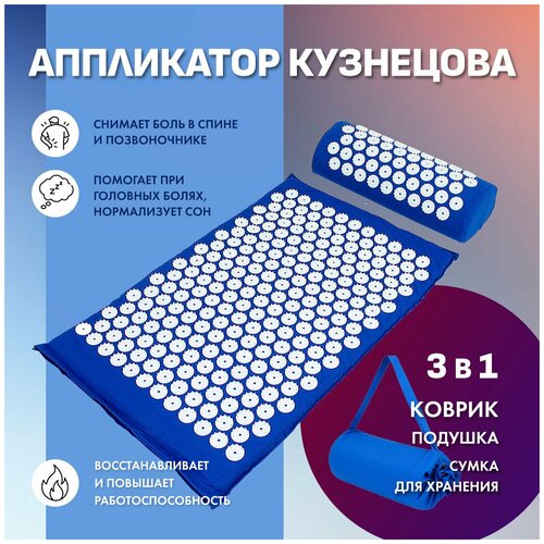 Апликатор Кузнецова набор 3 в 1 голубого цвета / Аппликатор массажный / Ипликатор кузнецова фото