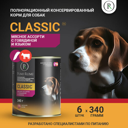 фотография Мясное ассорти с говядиной и языком серия CLASSIC, купить за 1683р