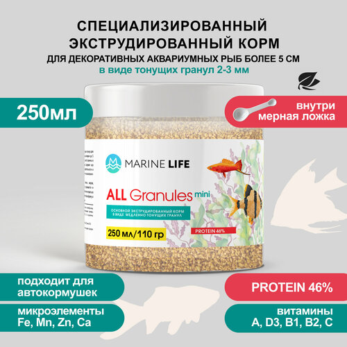 Корм для аквариумных и всех видов декоративных рыб, Marine Life ALL mini 250 мл/110г фото