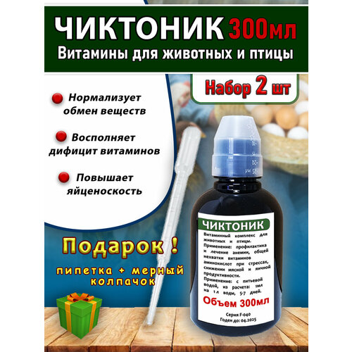 Чиктоник 2 штуки по 300мл Витамины для животных и птицы коричневый/колпачок/пипетка фото