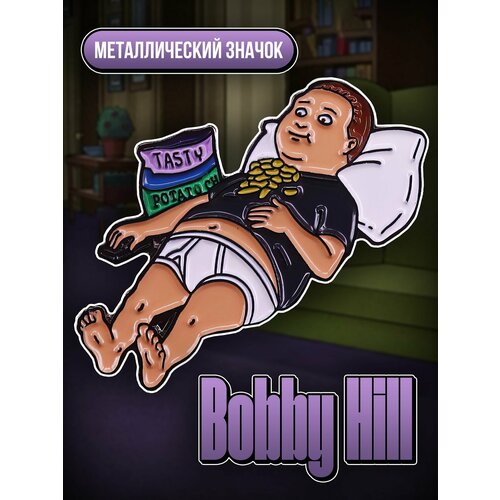 Металлический значок на рюкзак Bobby Hill Chips фото