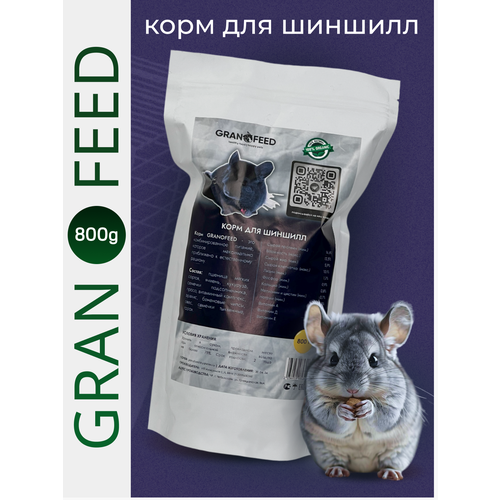 Корм для шиншил Granofeed фото