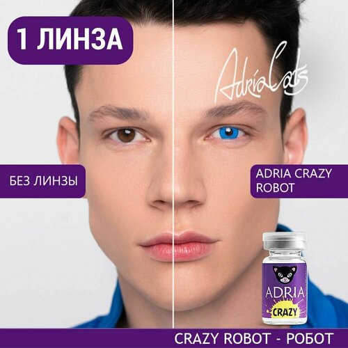 Контактные линзы ADRIA Crazy, 1 шт., R 8,6, D 0, ADD: средняя, robot, 1 уп. фото